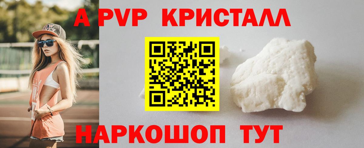 A-PVP мука  Alpha-PVP мука  Зерноград  Alpha-PVP  Вход с VPN  A PVP СК 