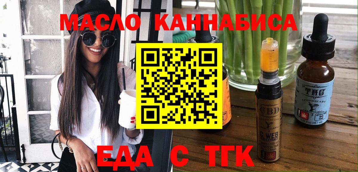 Cannafood марихуана  Вход с VPN  Зерноград 
