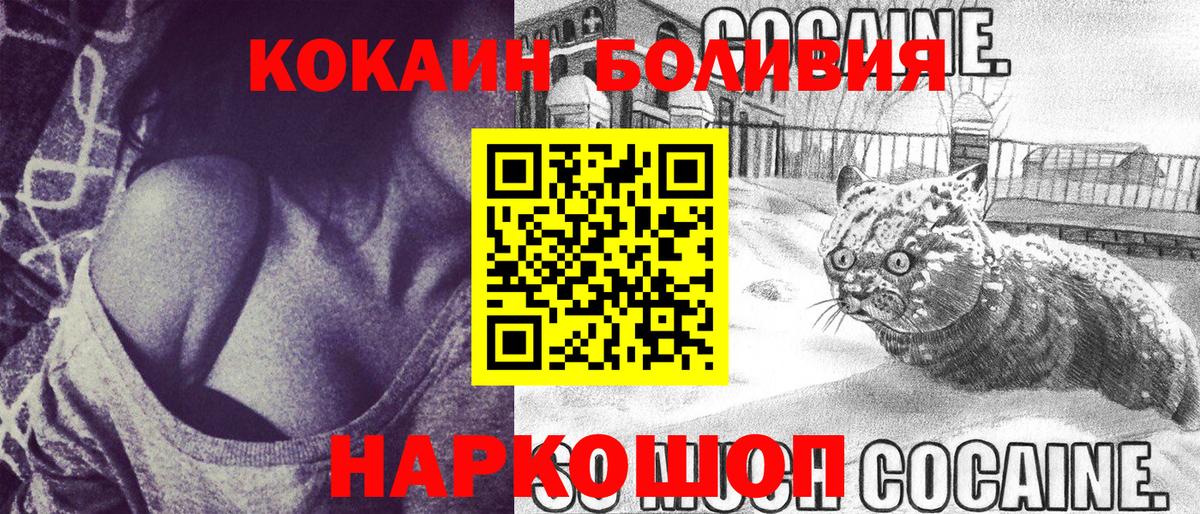 Зерноград  Cocaine  Вход с VPN  наркошоп  COCAIN Перу  Cocaine 98% 