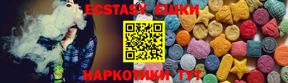 Зерноград  Экстази круглые  Вход с VPN 
