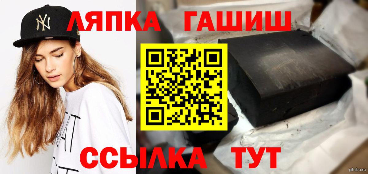 ГАШ хэш  наркота  Зерноград  Гашиш  Вход с VPN  ГАШ ice o lator 