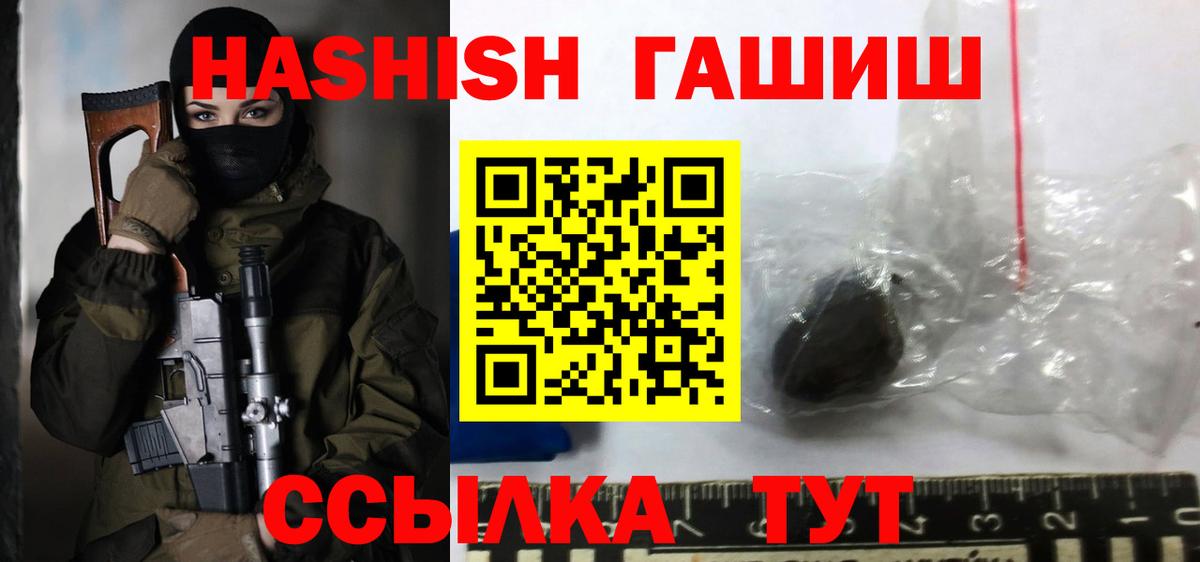 ГАШИШ hashish Зерноград