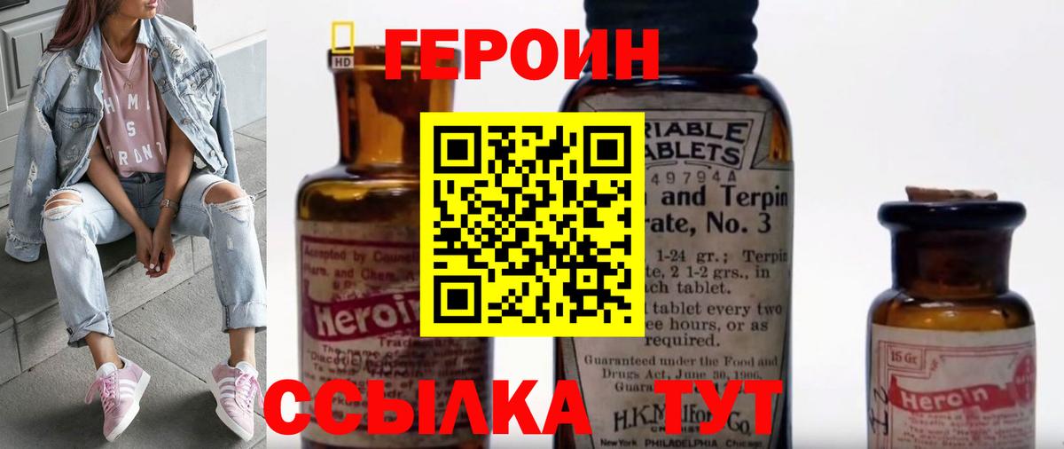 Героин гречка  Вход с VPN  Зерноград 