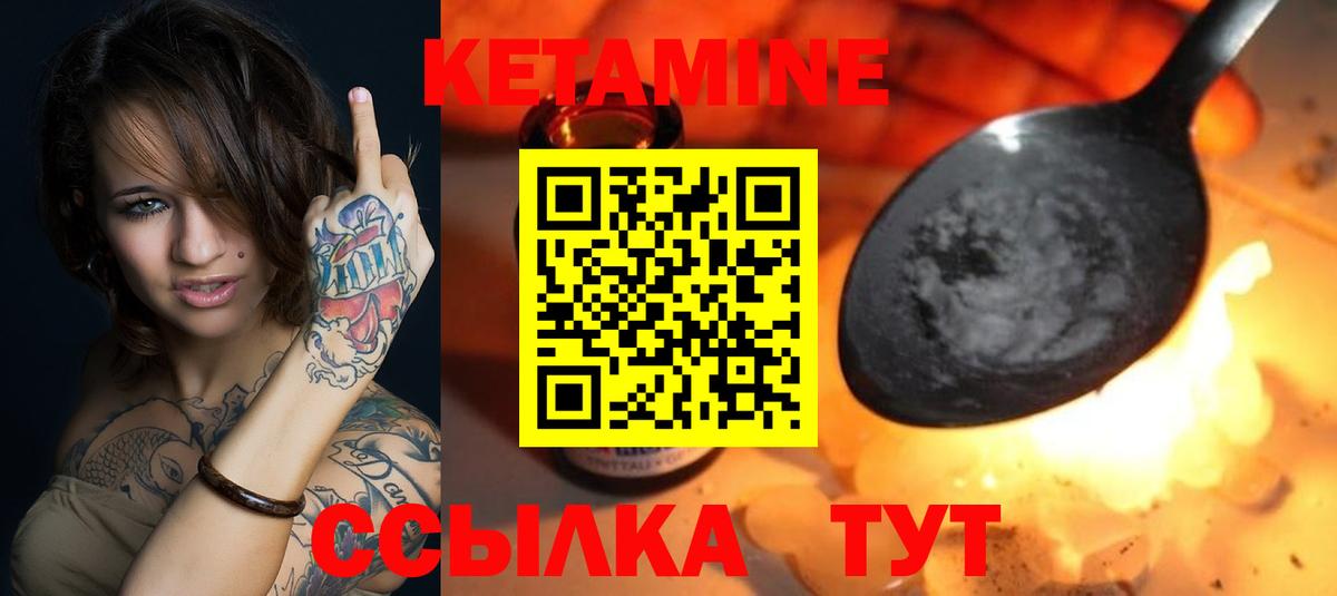 КЕТАМИН ketamine  КЕТАМИН VHQ  Зерноград  Вход с VPN 