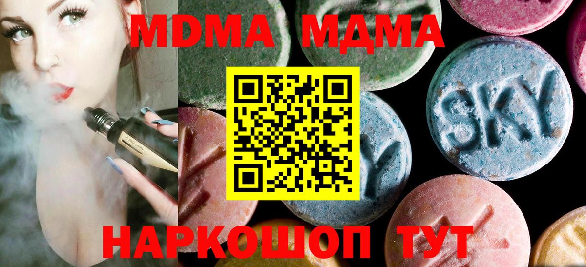 МДМА кристаллы  MDMA  Зерноград  MDMA молли  Вход с VPN 