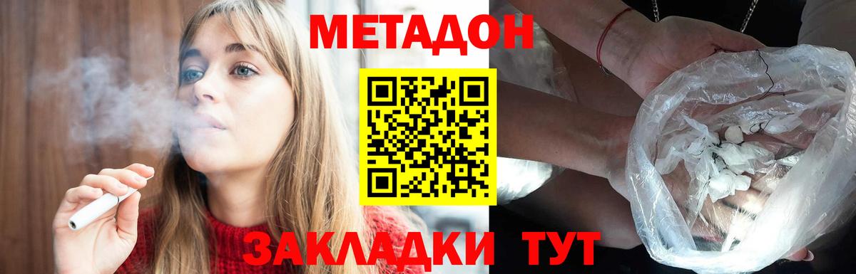 Метадон мёд  Вход с VPN  Зерноград  МЕТАДОН VHQ 
